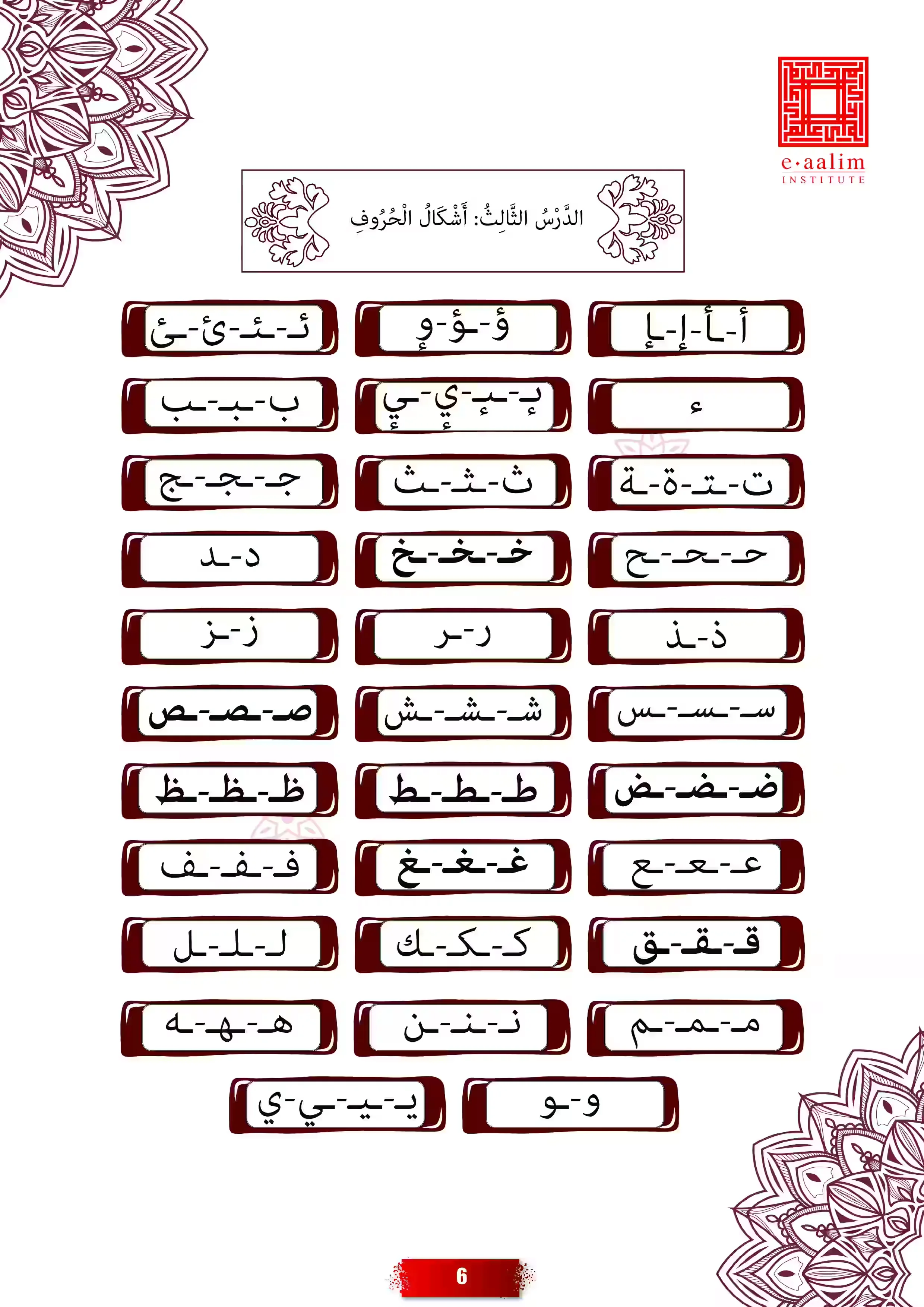 Intrductory — page 6