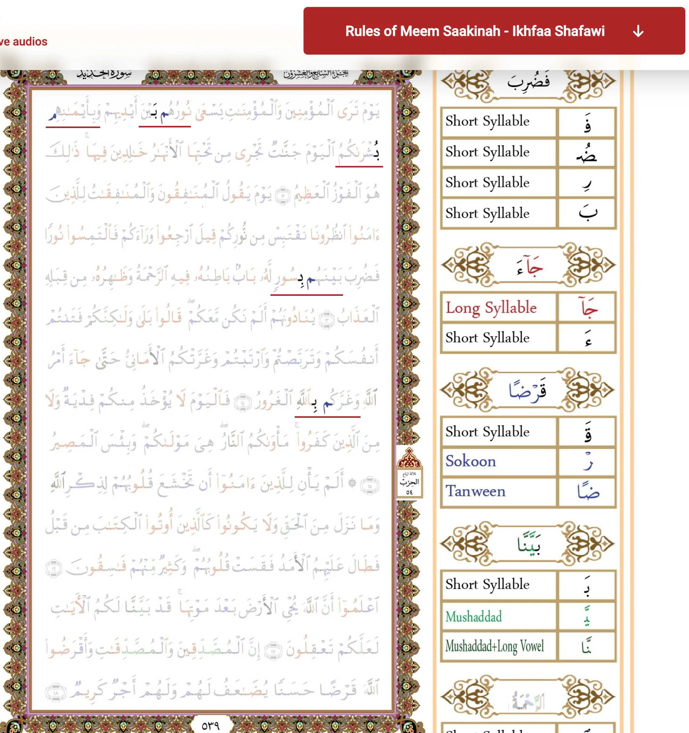 learn Quran online UK